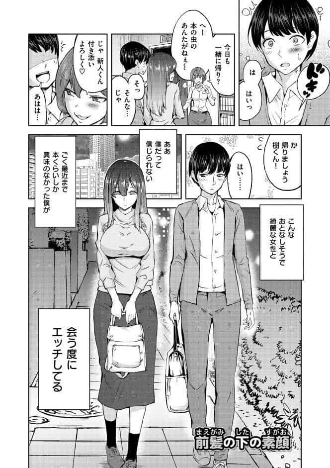 絶対きみとセックスするから。 【デジタル特装版】