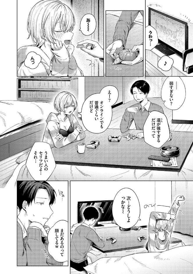 微熱にふれて【デジタル特装版】【FANZA限定版】
