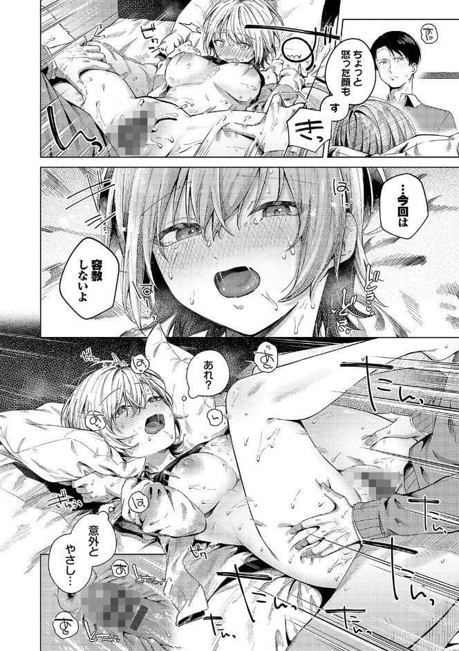 微熱にふれて【デジタル特装版】【FANZA限定版】