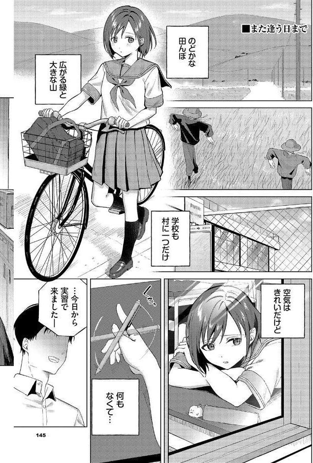 微熱にふれて【デジタル特装版】【FANZA限定版】