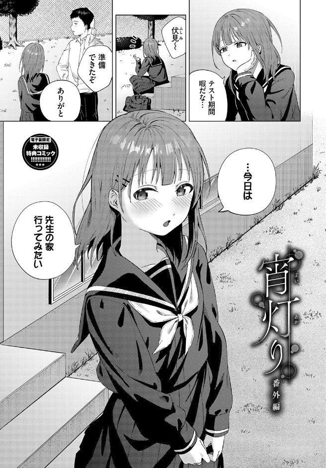 微熱にふれて【デジタル特装版】【FANZA限定版】