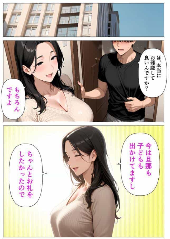 【棒消し版】人妻マンションの性活1 ま●こを貸してくれる隣人の人妻とあまあまセックスした話