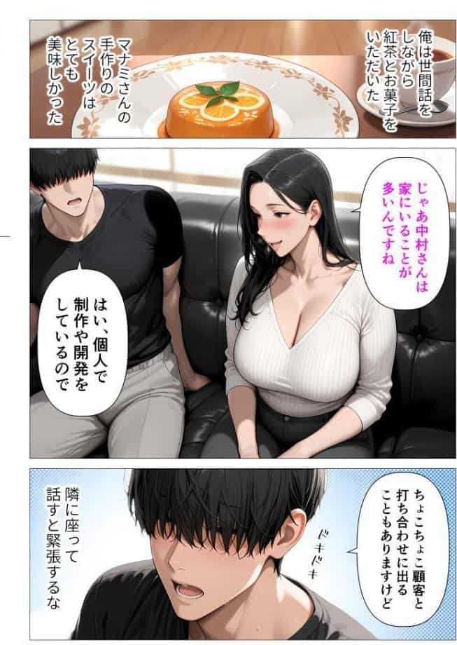 【棒消し版】人妻マンションの性活1 ま●こを貸してくれる隣人の人妻とあまあまセックスした話