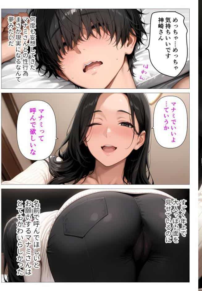 【棒消し版】人妻マンションの性活1 ま●こを貸してくれる隣人の人妻とあまあまセックスした話