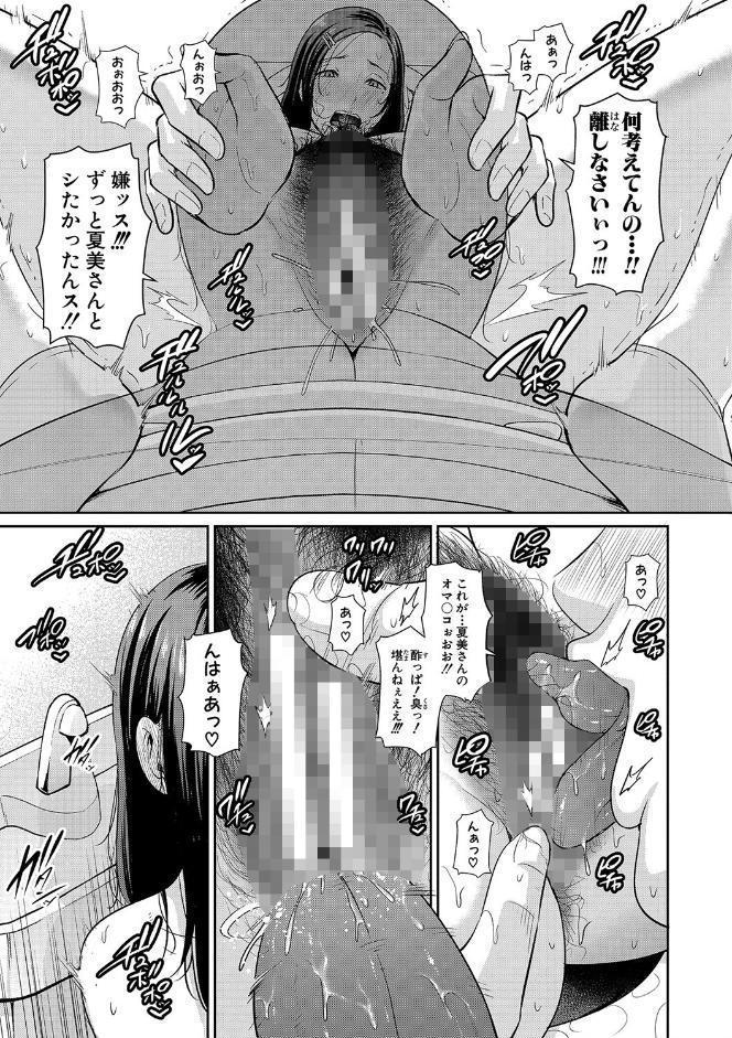 友達の母親 【電子版】