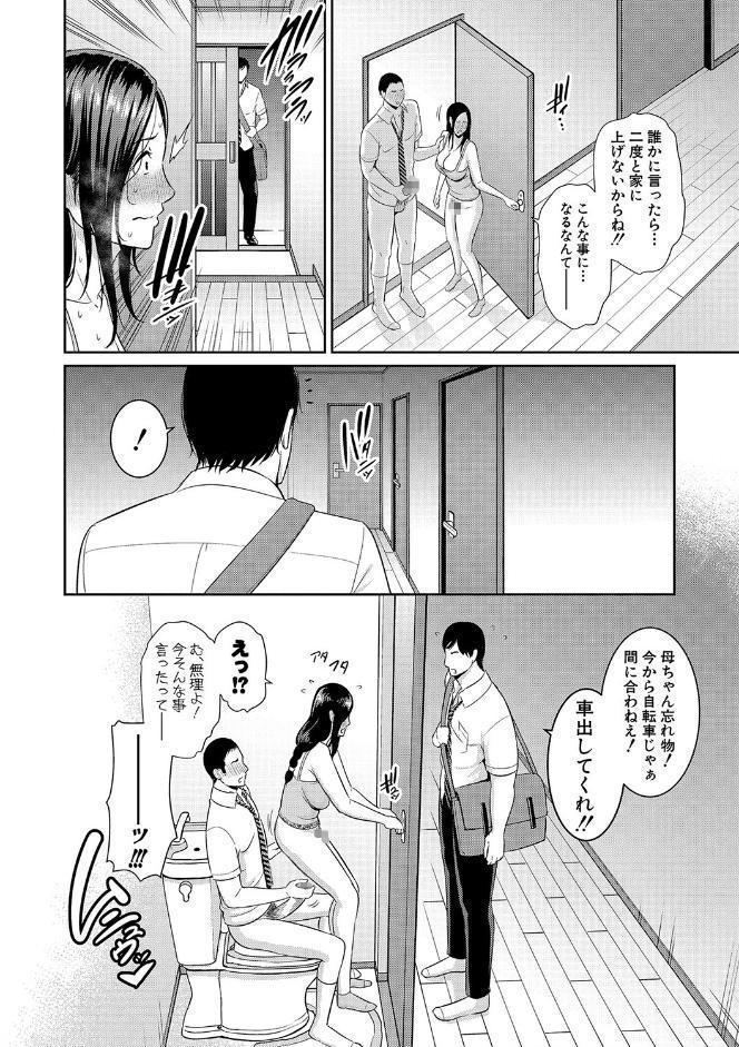 友達の母親 【電子版】