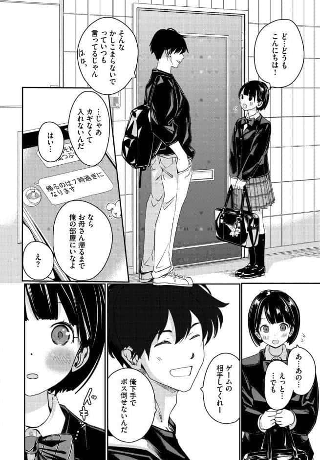 隣のふたり