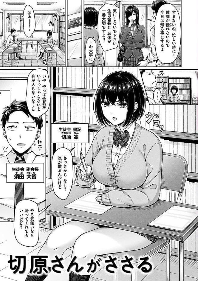 乳ぷれす！