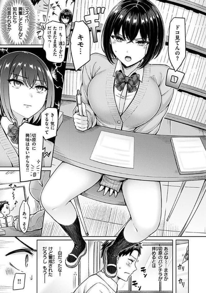 乳ぷれす！