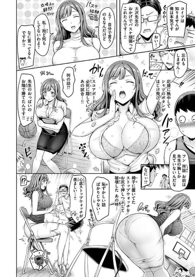 乳ぷれす！