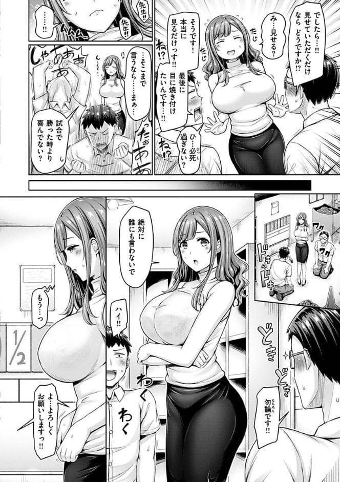 乳ぷれす！