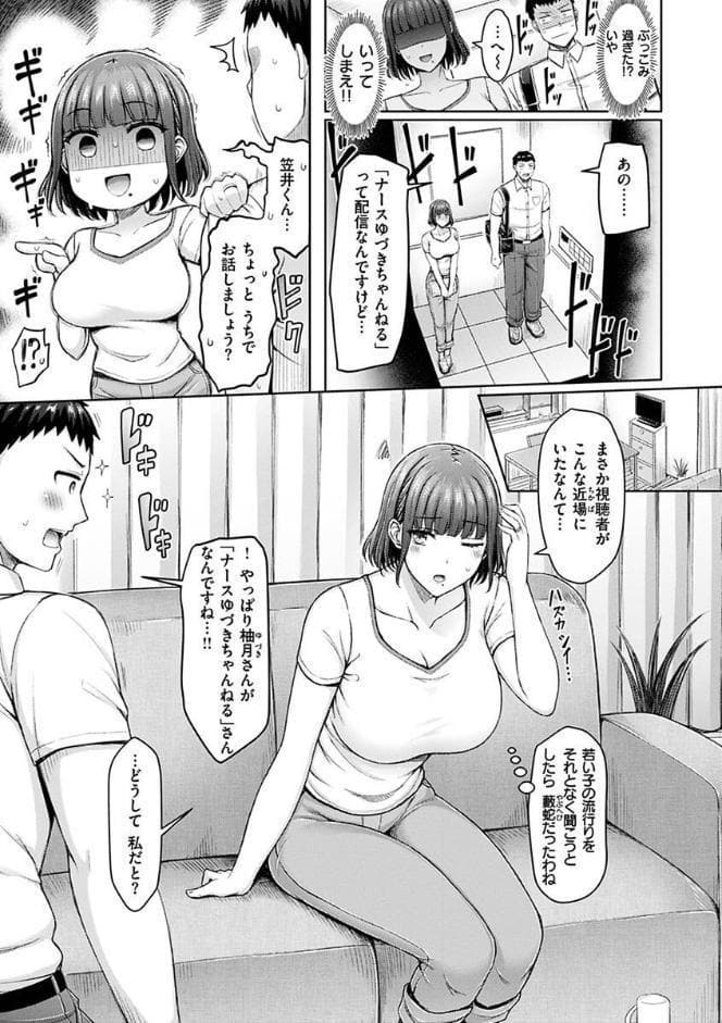 乳ぷれす！