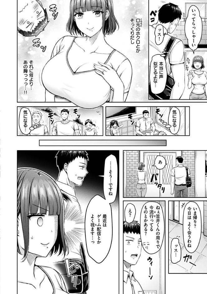 乳ぷれす！