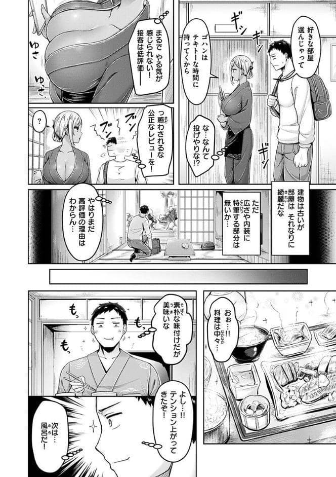 乳ぷれす！