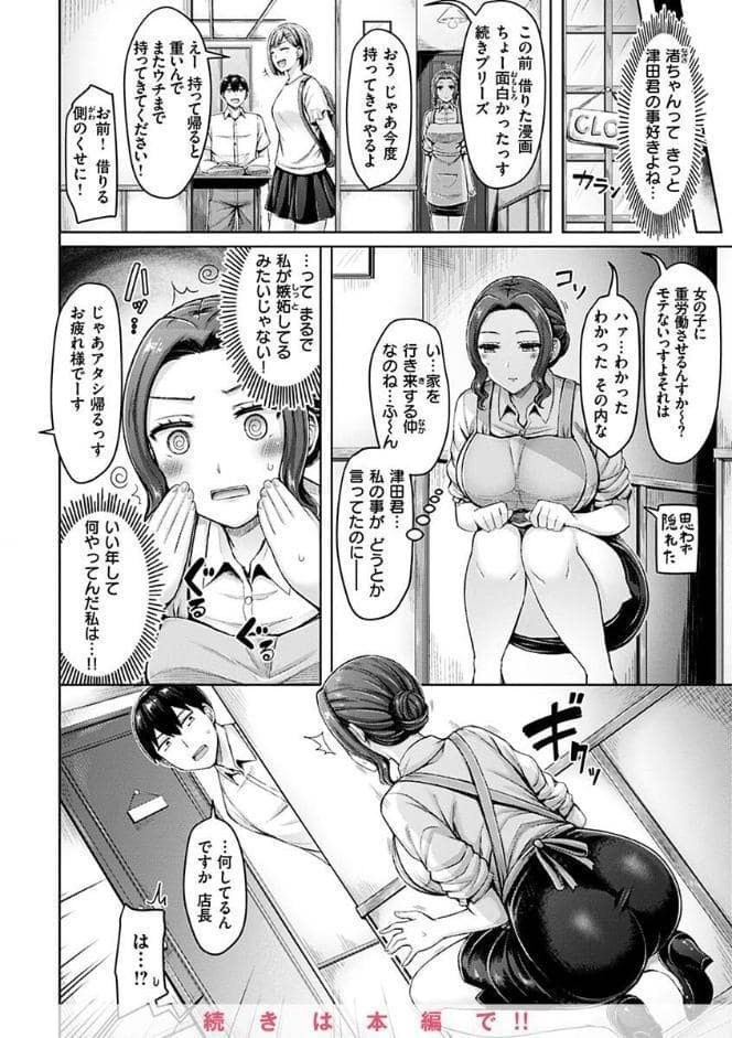 乳ぷれす！