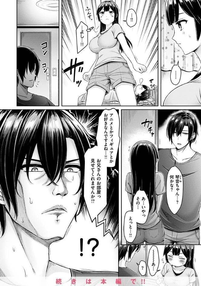 乳ぷれす！