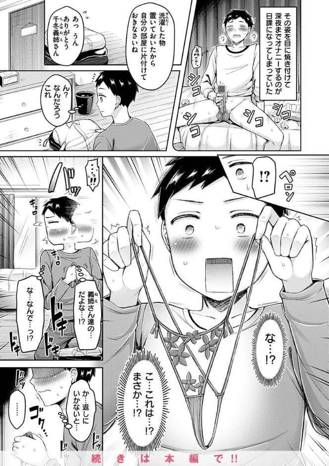 乳ぷれす！