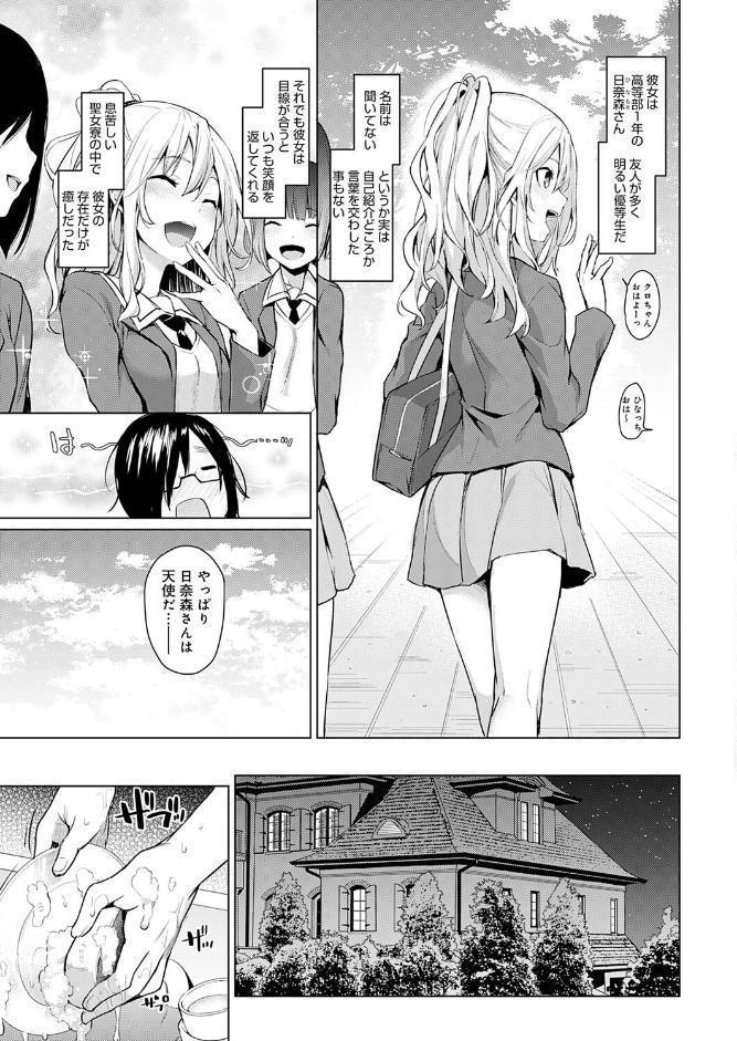 姉体験女学寮〜Limited Edition〜 【デジタル特装版】