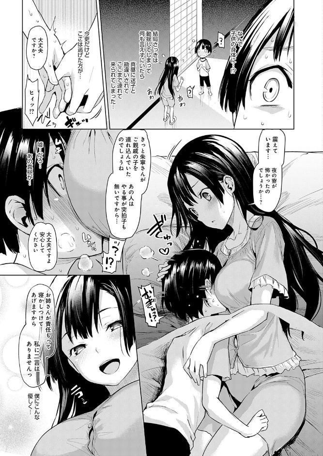 姉体験女学寮〜Limited Edition〜 【デジタル特装版】