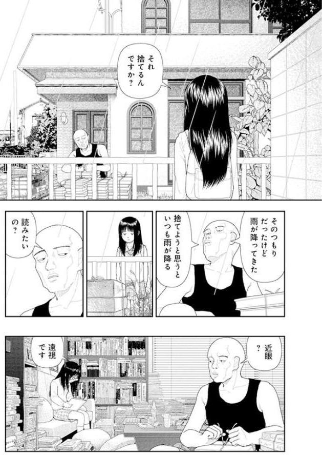 山本直樹最新作品集 第三篇「五時」第二話「一日目〜三日目」