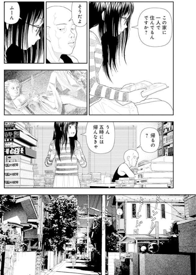 山本直樹最新作品集 第三篇「五時」第二話「一日目〜三日目」