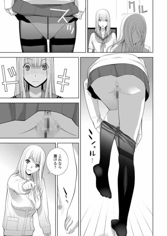 義弟は女装で義妹になる【デジタル版】
