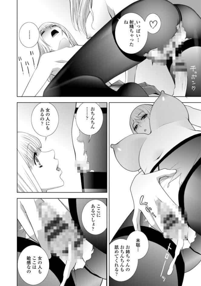 義弟は女装で義妹になる【デジタル版】