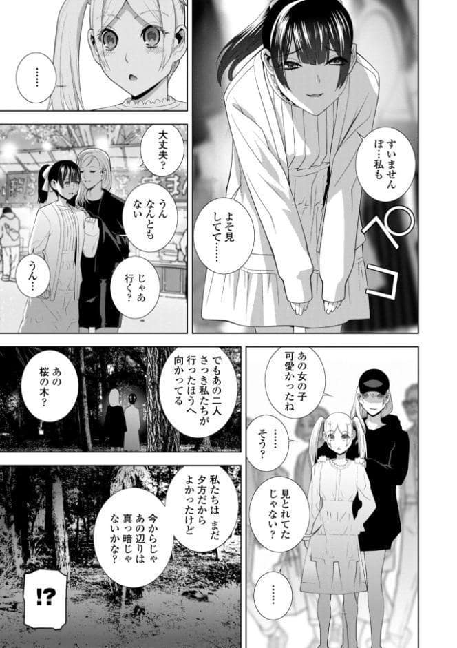 義弟は女装で義妹になる【デジタル版】