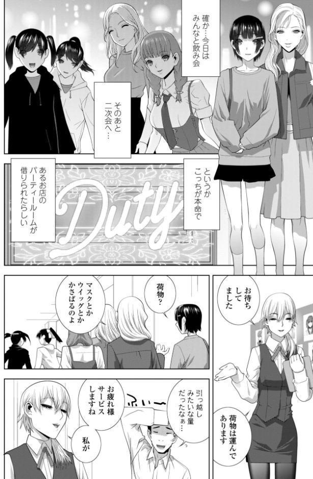 義弟は女装で義妹になる【デジタル版】