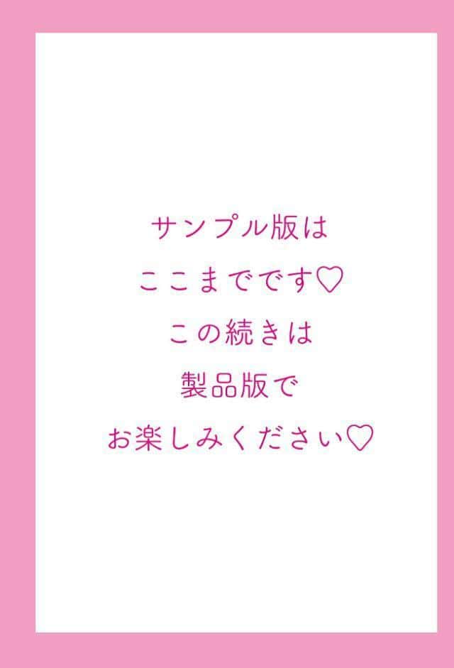 義弟は女装で義妹になる【デジタル版】
