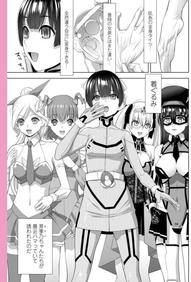 義弟は女装で義妹になる【デジタル版】