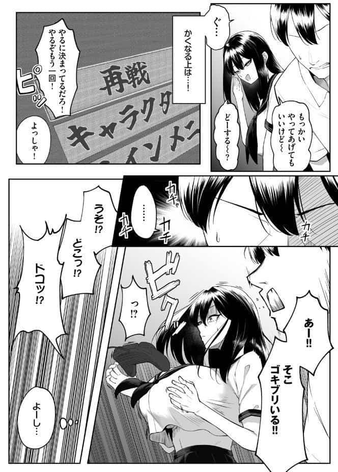 十年の恋より一週間の性（単行本）【デジタル特装版】【FANZA限定版】