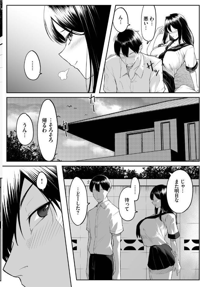 十年の恋より一週間の性（単行本）【デジタル特装版】【FANZA限定版】