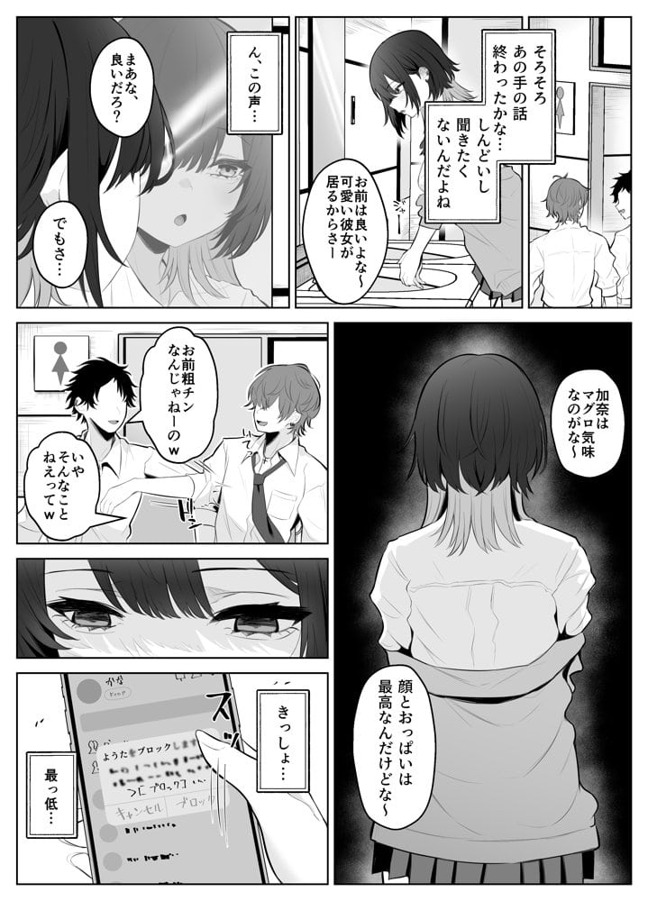 性感開発クリニック〜感じないギャルが乳首責めでトロ顔でイキ狂うまで〜