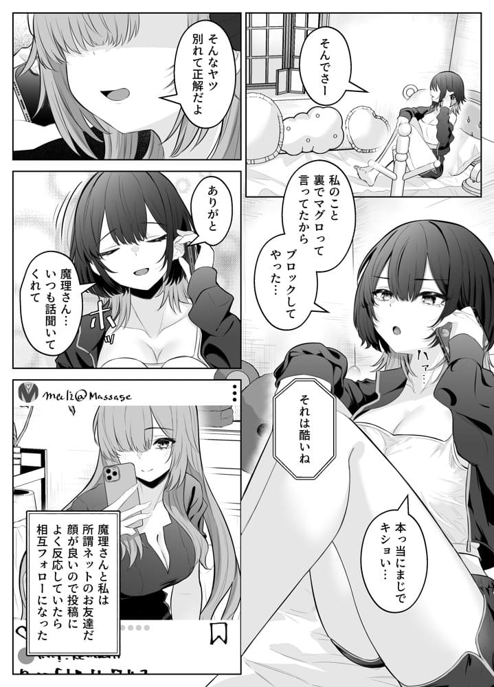性感開発クリニック〜感じないギャルが乳首責めでトロ顔でイキ狂うまで〜