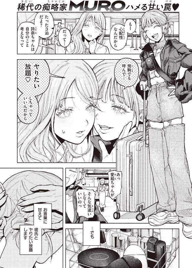 特等席