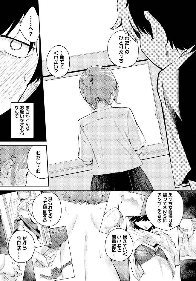 距離を感じて