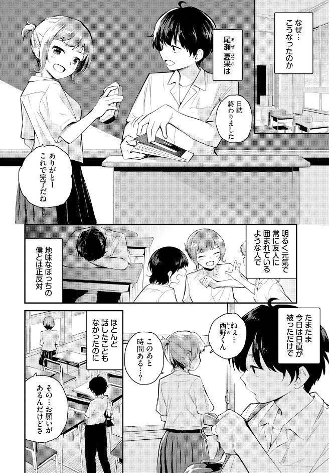 距離を感じて