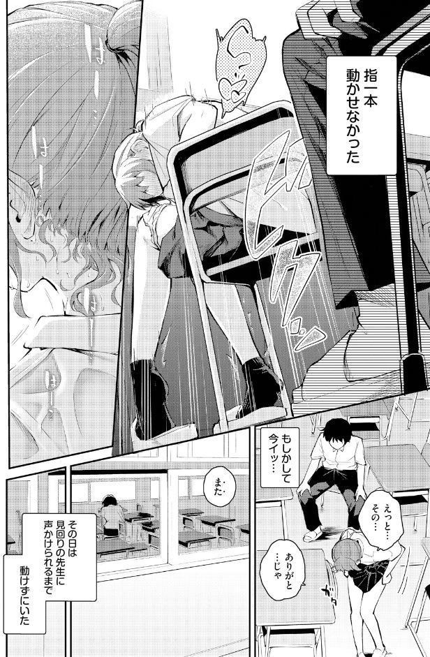 距離を感じて