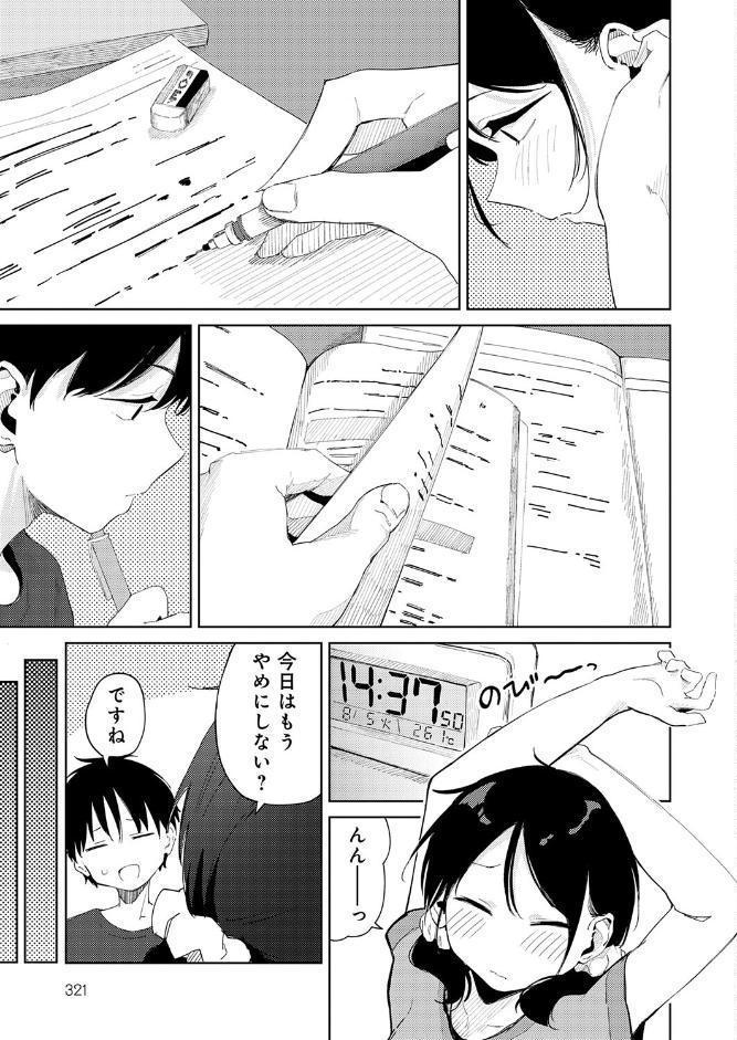 ちゃんと片づけよう！