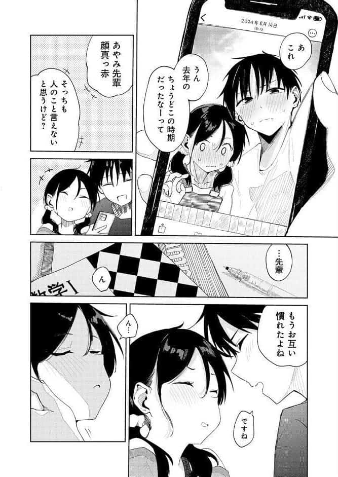 ちゃんと片づけよう！