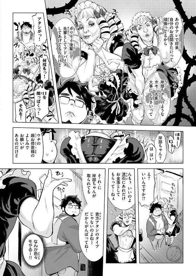 僕の理想のメイド様