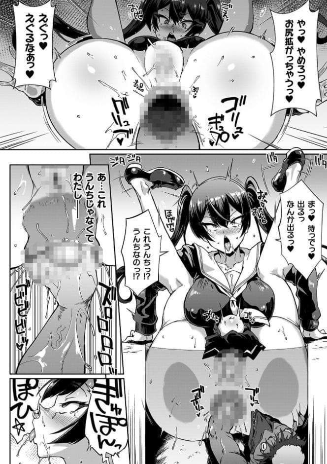 放課後エクソシズム〜退魔部敗北録〜