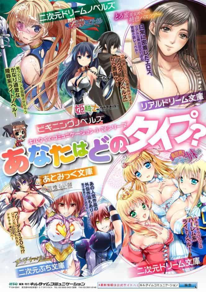 放課後エクソシズム〜退魔部敗北録〜