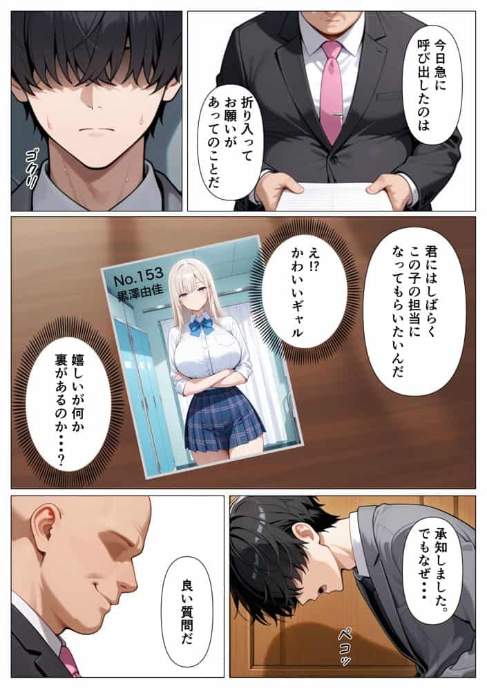 神乳ダウナーギャルの専属搾乳係に選ばれたのは僕でした