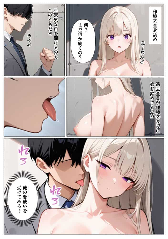 神乳ダウナーギャルの専属搾乳係に選ばれたのは僕でした