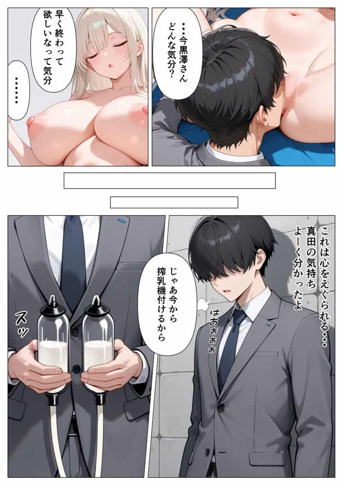 神乳ダウナーギャルの専属搾乳係に選ばれたのは僕でした