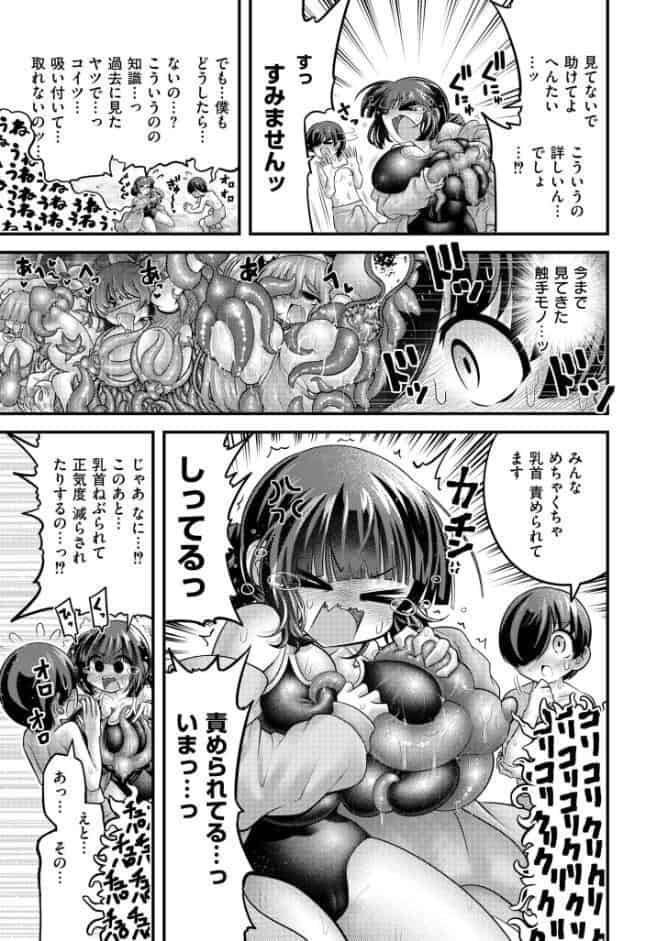乳首ねぶりヒトデに乳首ねぶられたのがきっかけでした