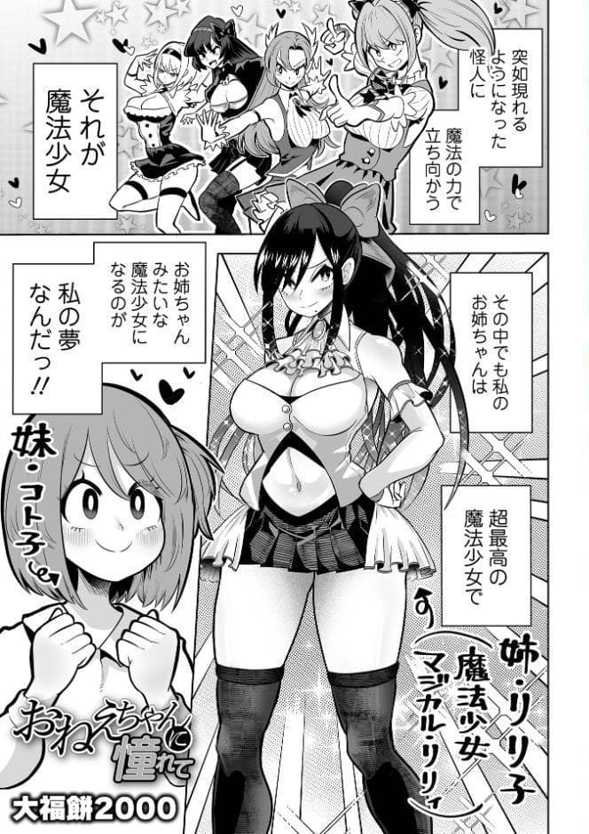 リョナキング vol.33