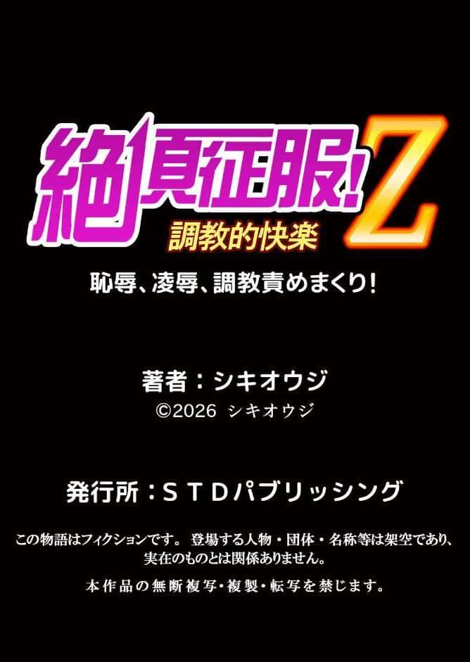 ネトラレ社員旅行〜上司の彼女に極太チ●コで何度も中●ししてやったw 79